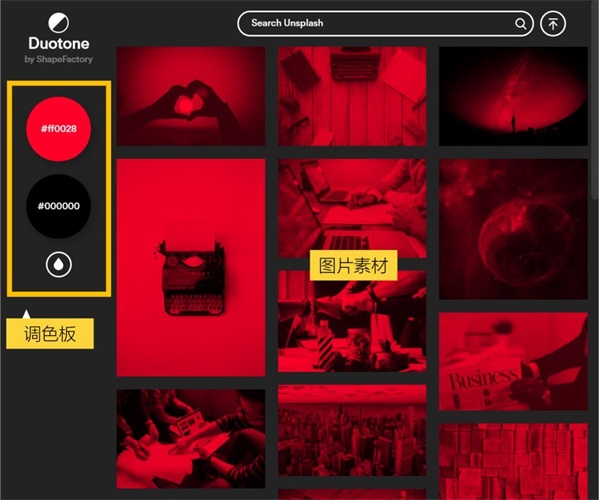 Duotone：双色图片生成器